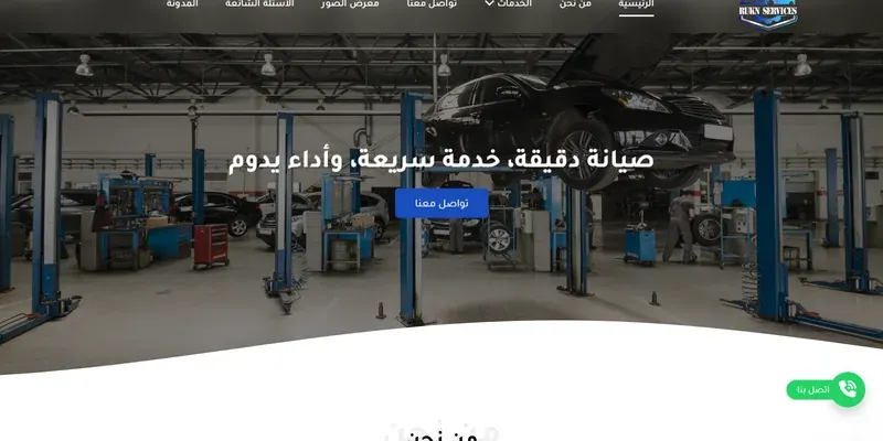 Rukn Services preview
